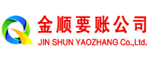 顺庆追账公司